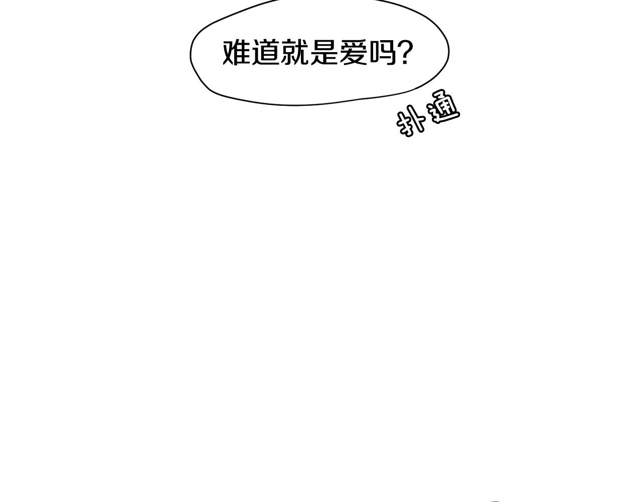 回忆篇第4话 心动73