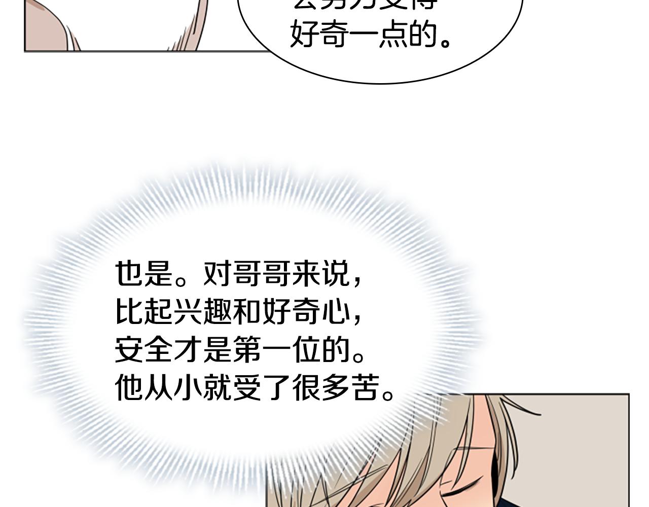 第106话 美好的早晨114