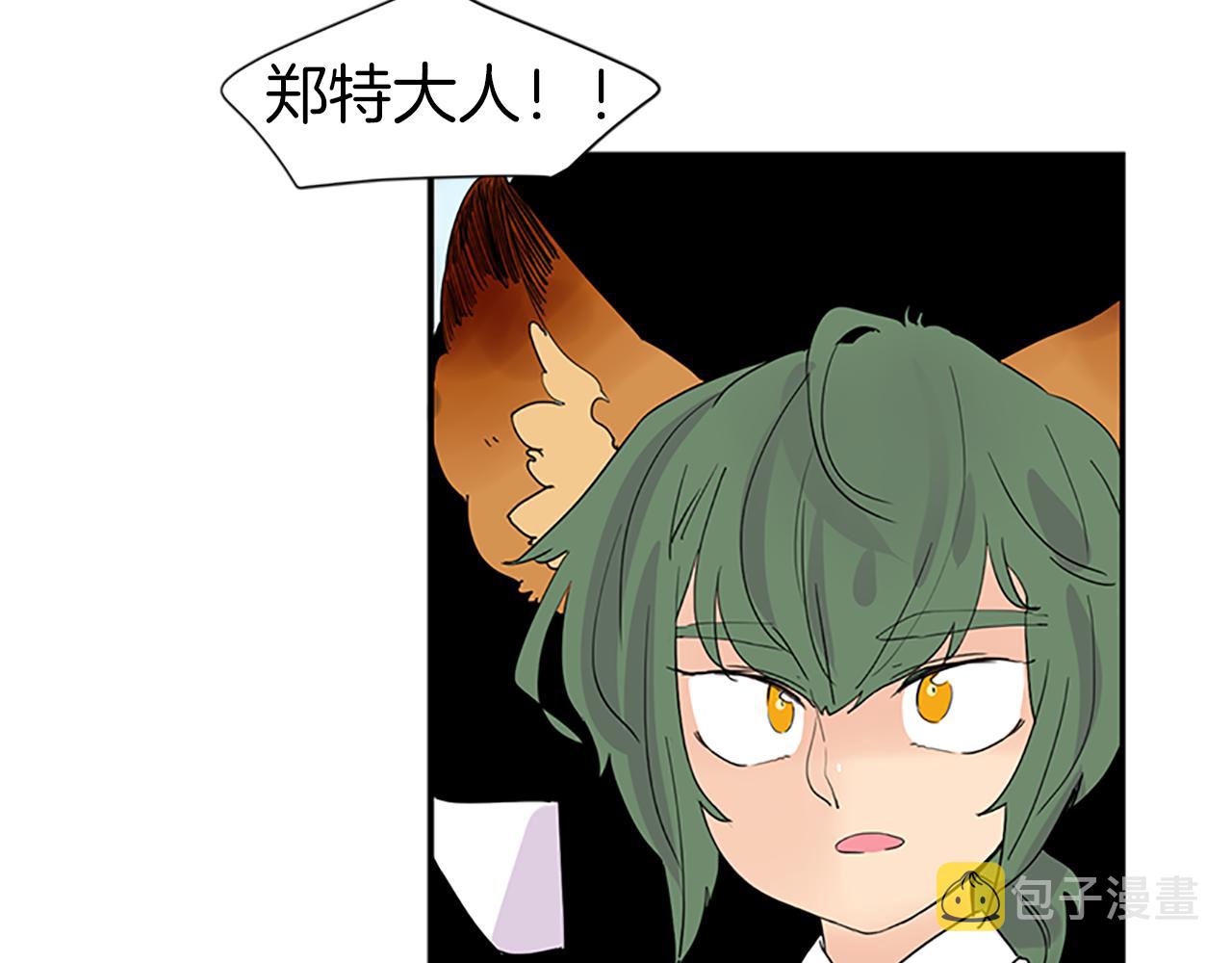 第110话 我想带走狐狸61
