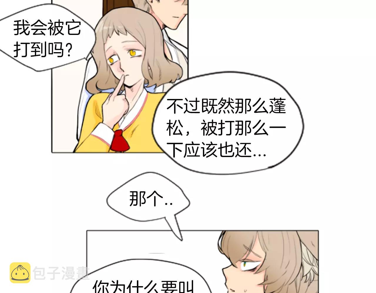 第4话 吸...吸狐狸19