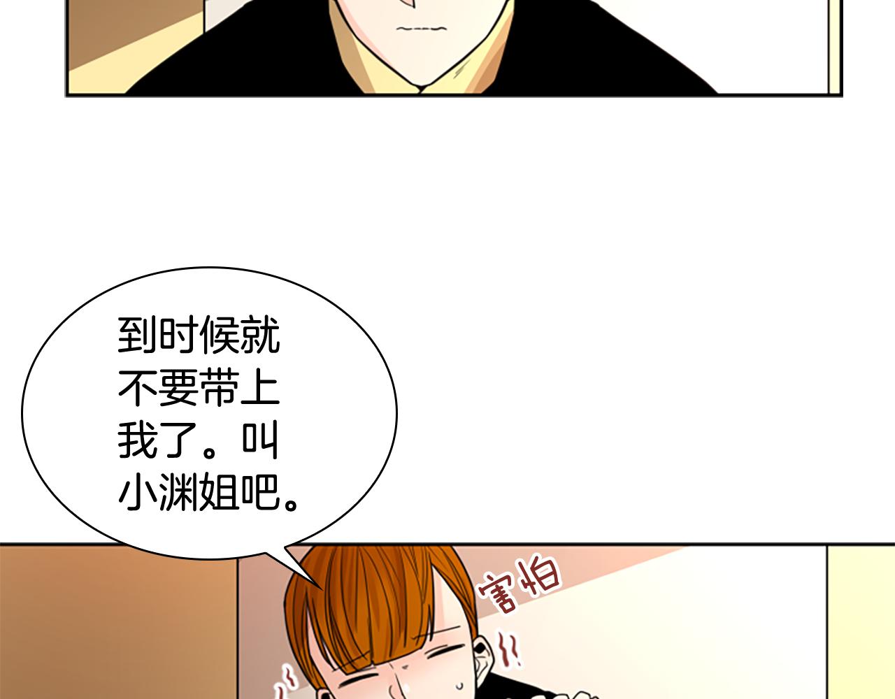 第114话 出言不逊127