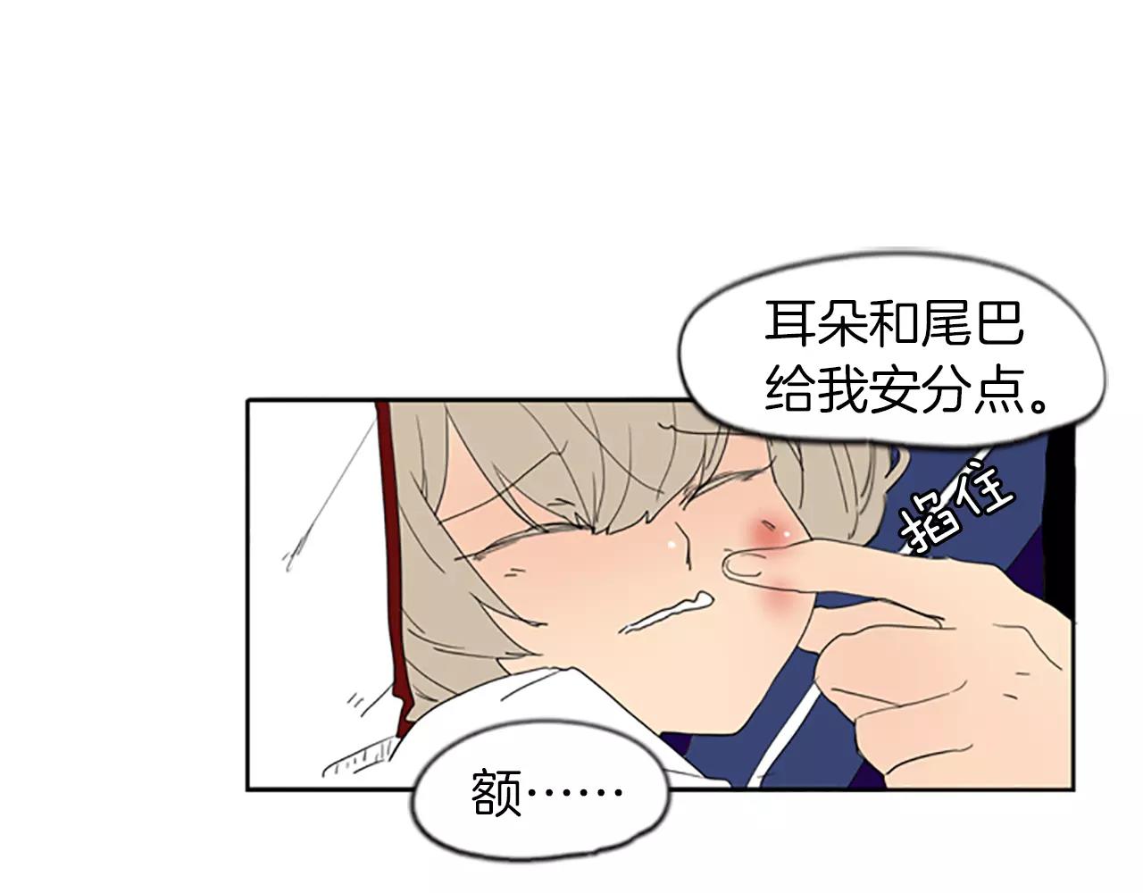 第57话 有我呢，他们不敢靠近68