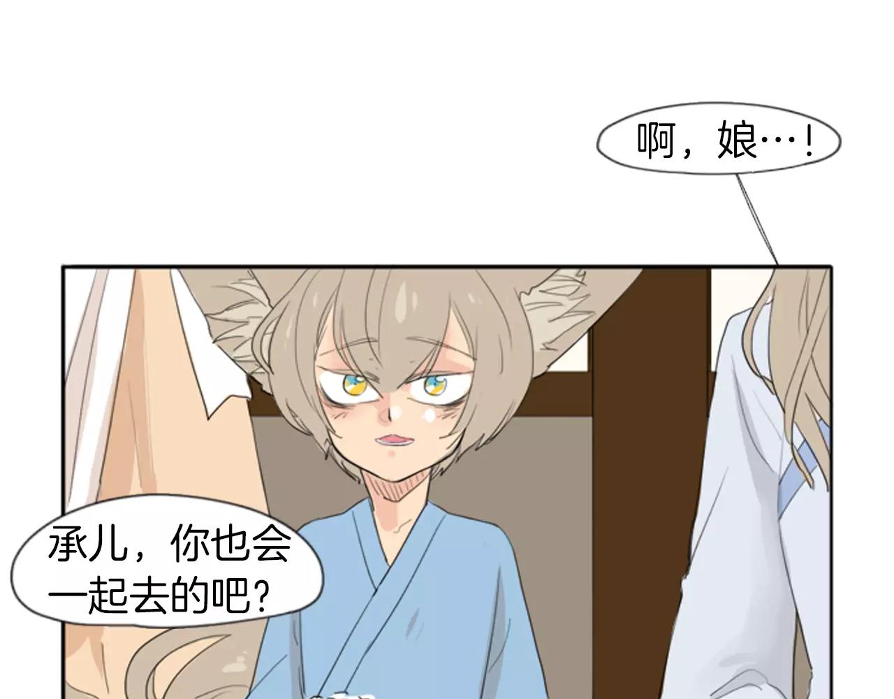 第21话 辜负善良的她？35
