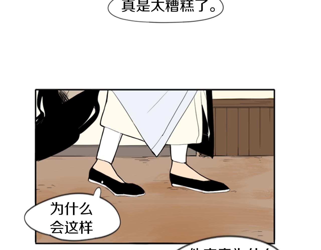 第17话 装病44