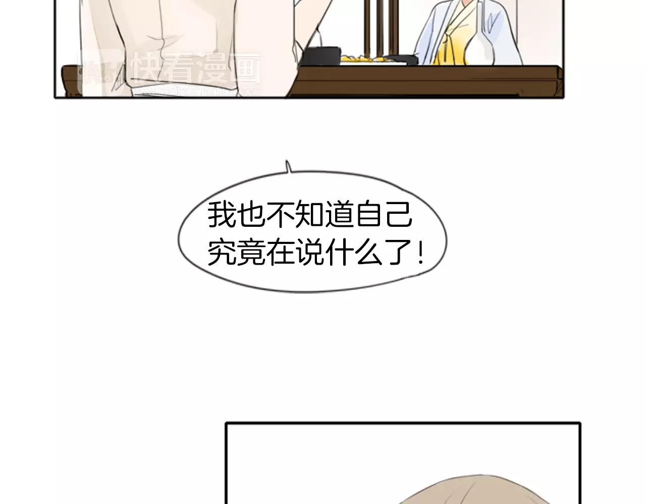 第19话 伤害他？73