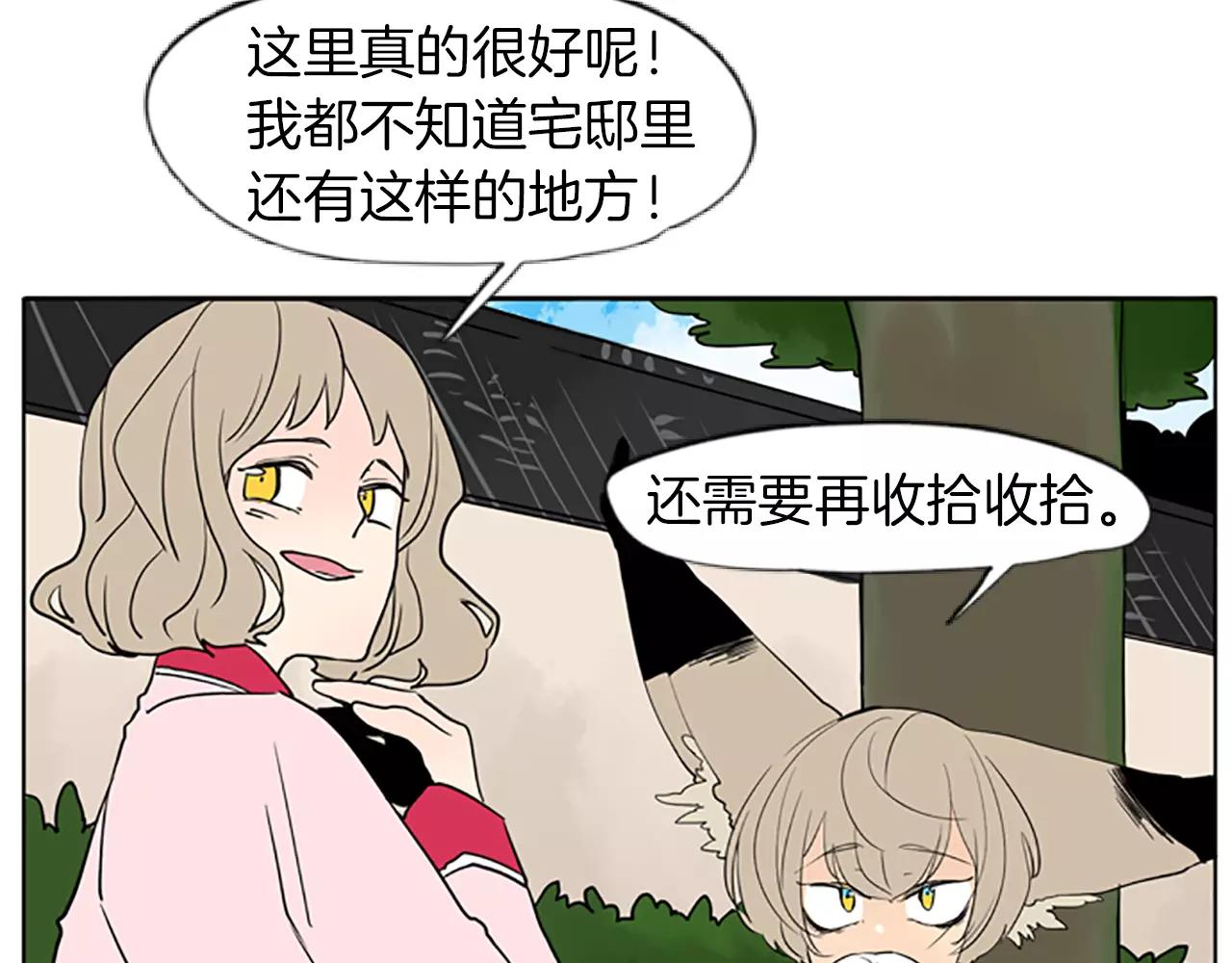 第66话 卡捷琳娜回来了54