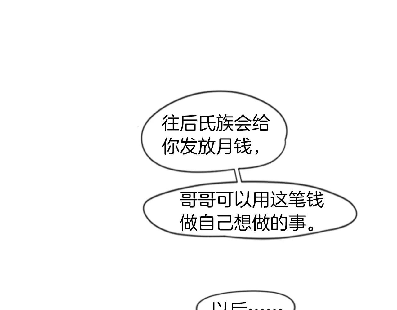 第69话 正式成爲狼族一员71