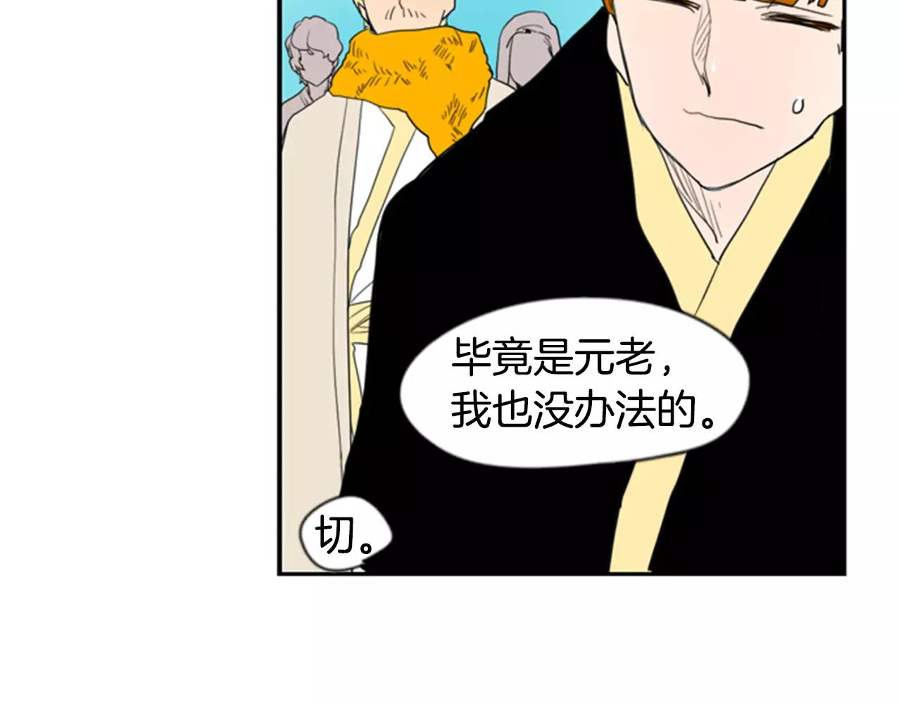 第54话 是女生啊36