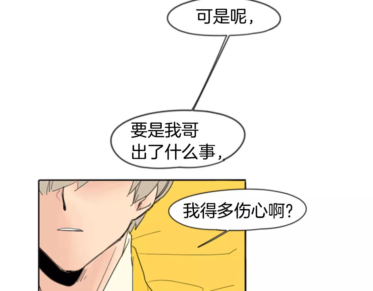 第38话 留下点後遗症81