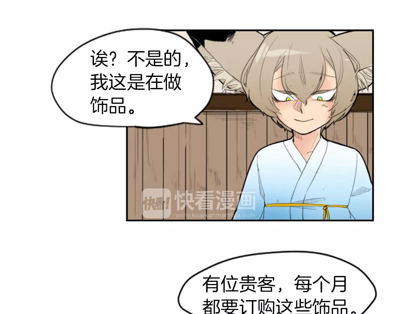 第6话 你的血很甜22