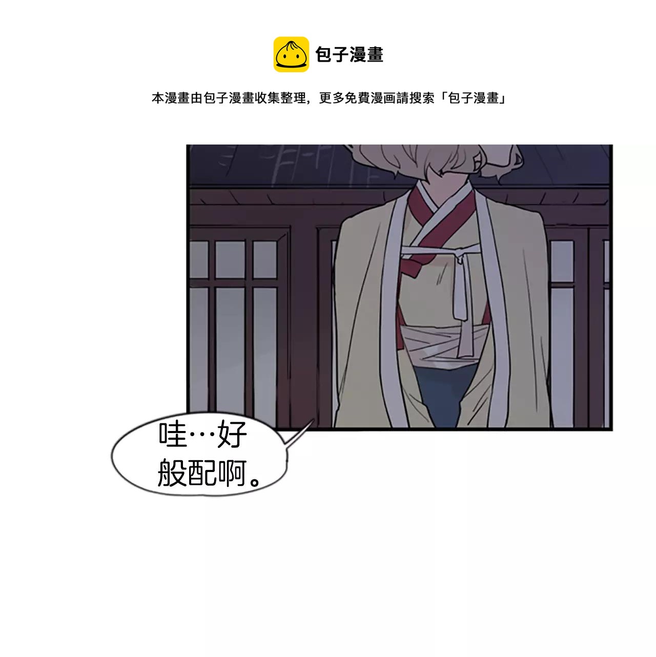 第44话 不想做灯泡49