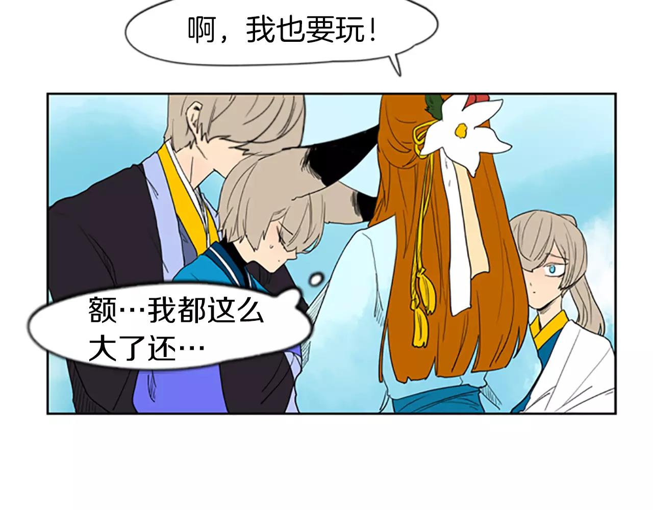 第55话 捉迷藏93