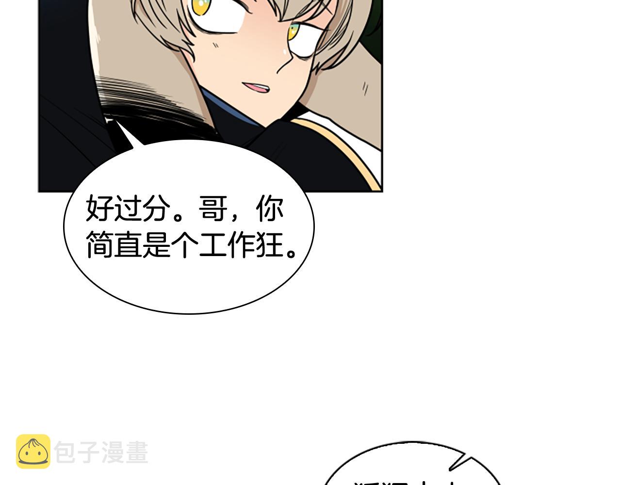 第110话 最宠爱的弟弟20