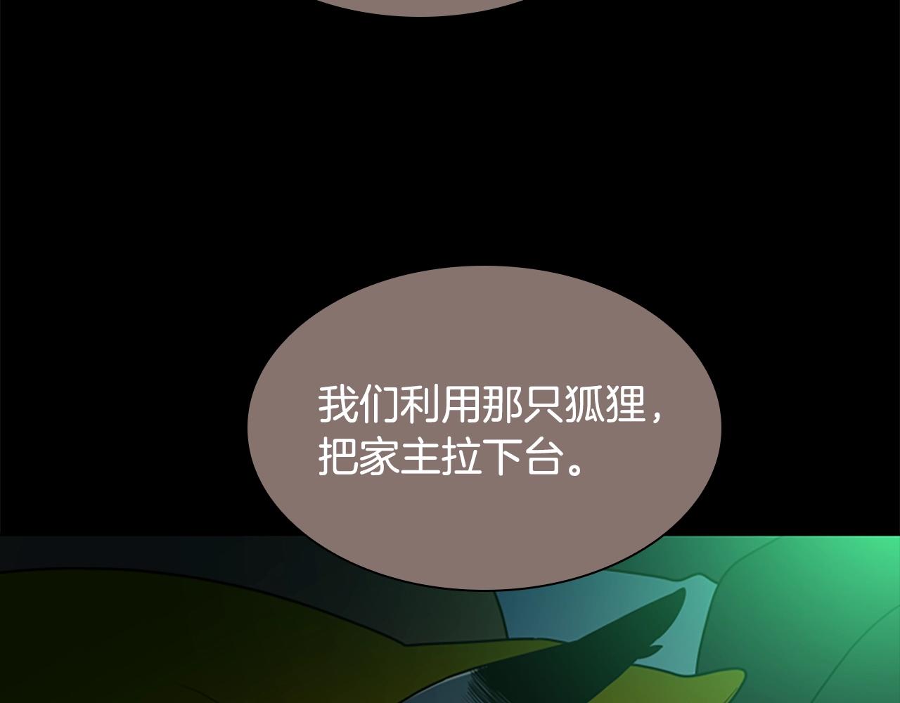 第105话 平静下的危机154