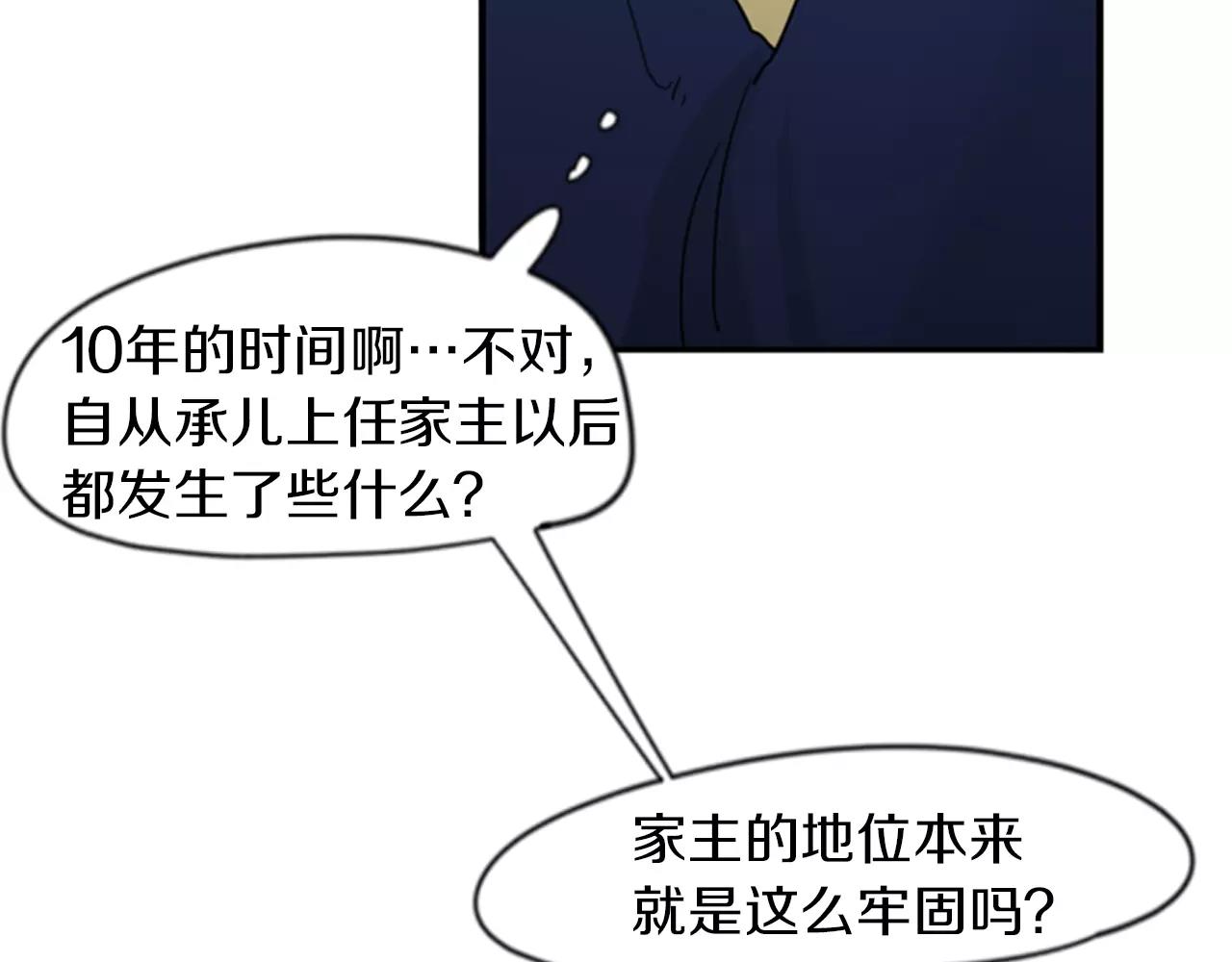第46话 那些都帮你除掉了30