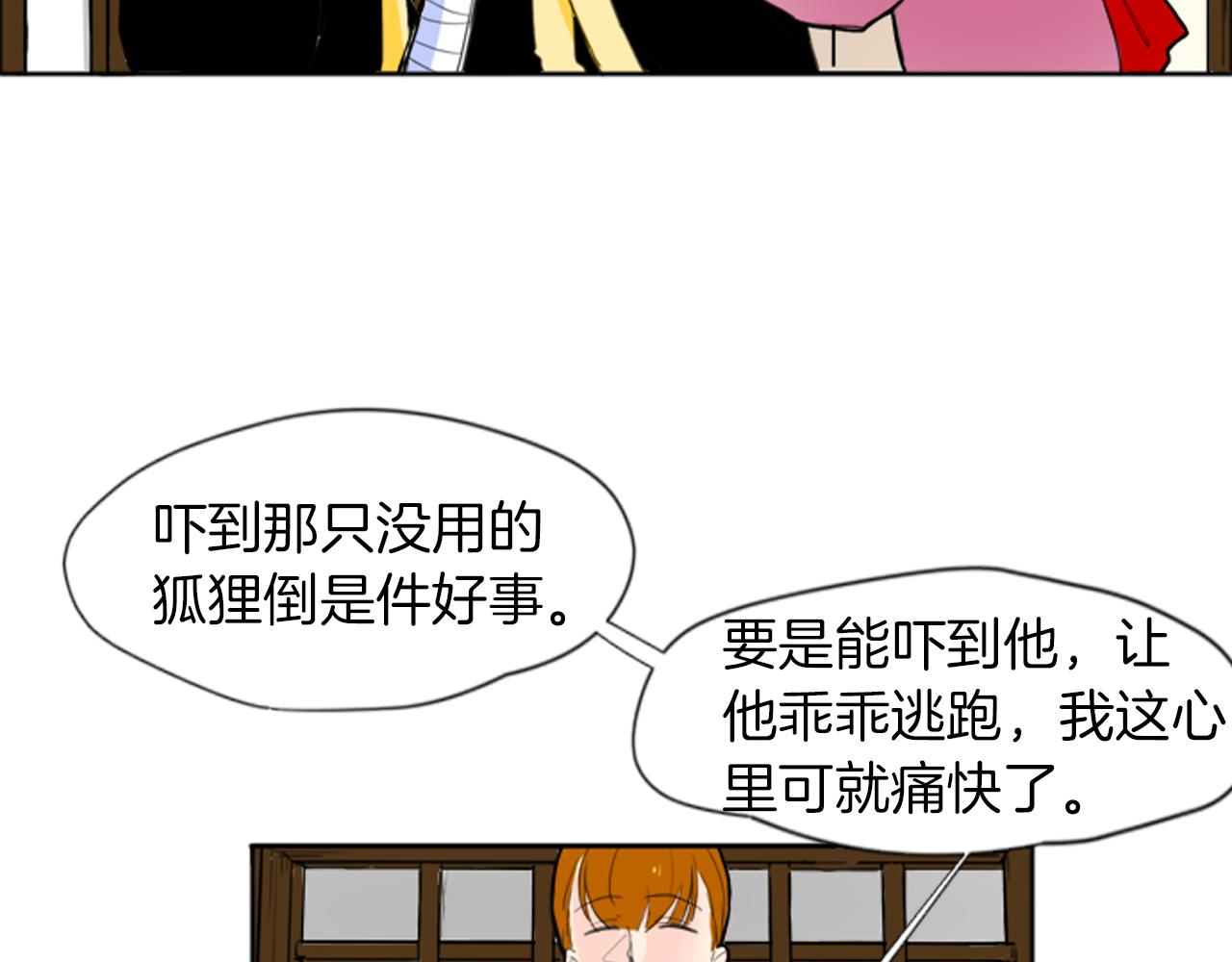 第15话 求你，别离开我9