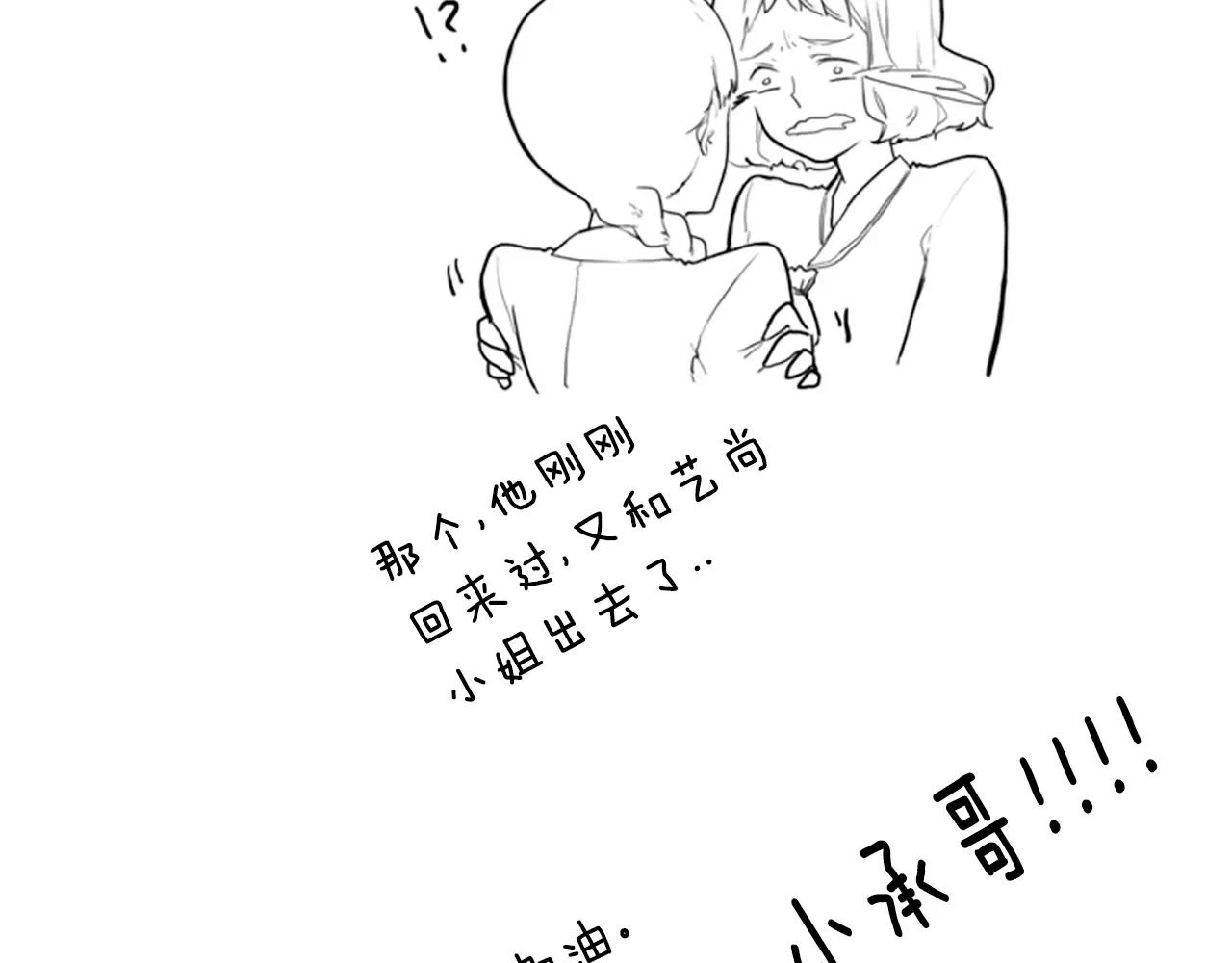第2话 爲什麽要逃跑70