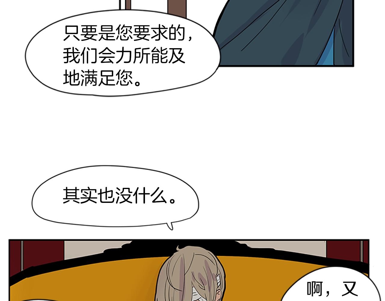 第110话 我想带走狐狸40