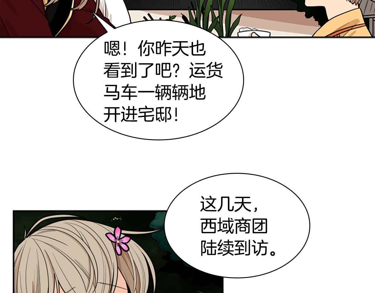 第106话 美好的早晨73
