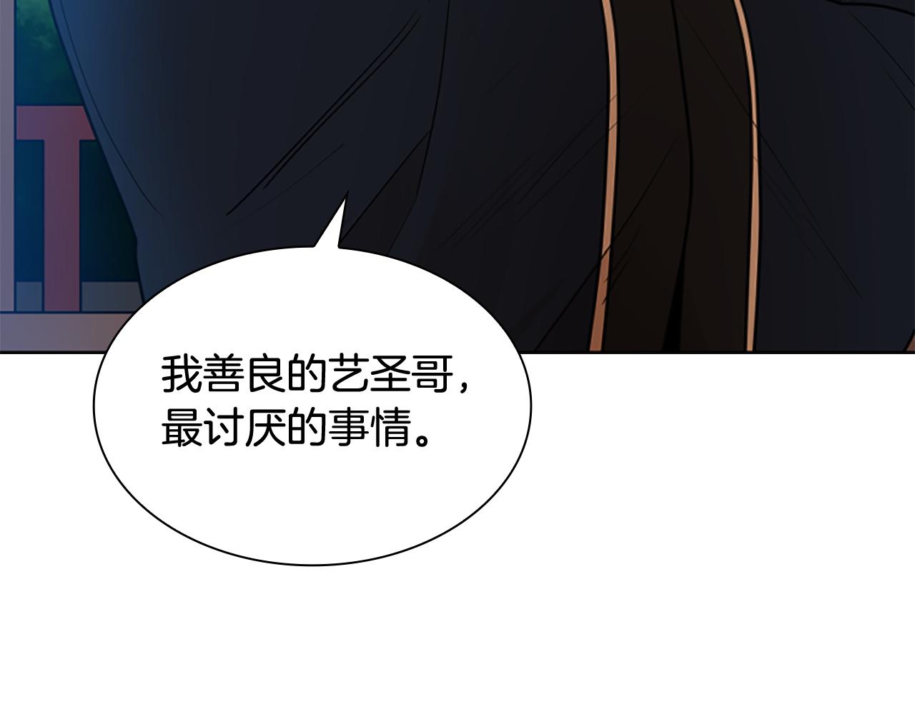 第123话 孤立140