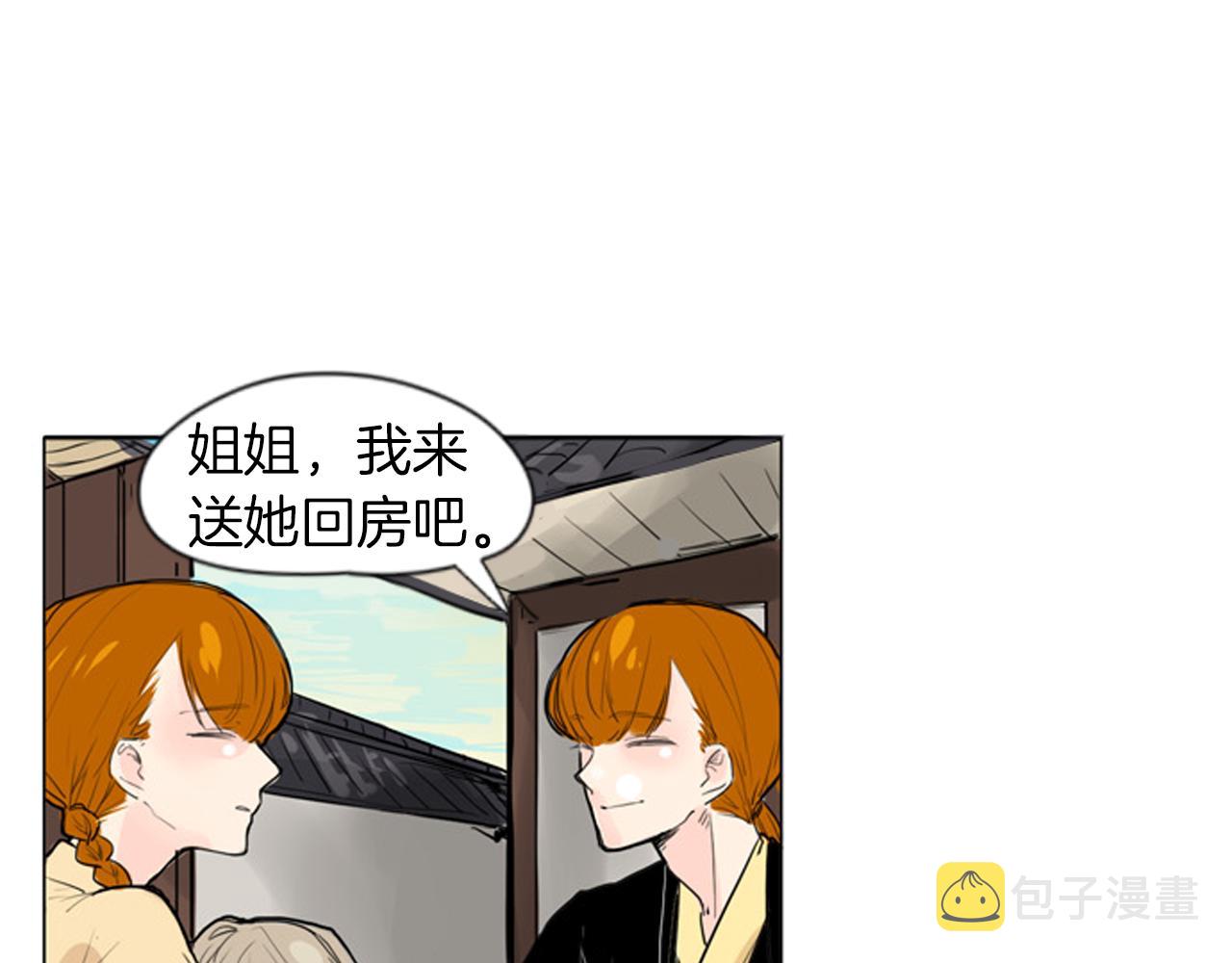 第28话 帮我保护他16