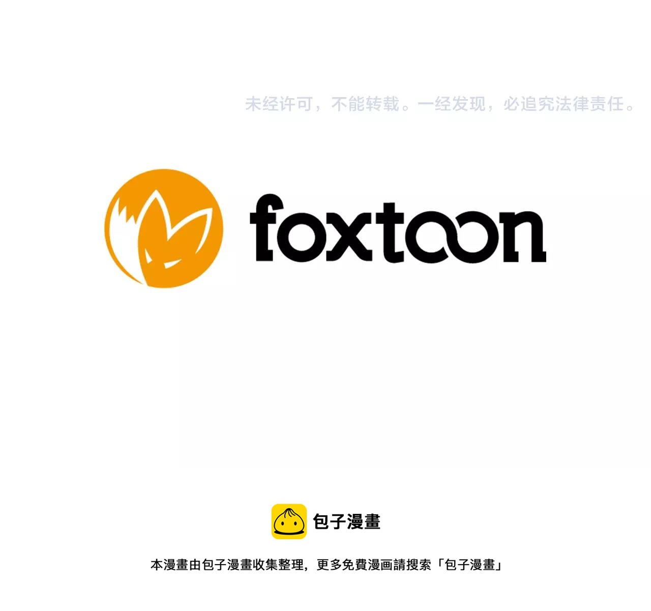 第18话 兄妹争执103