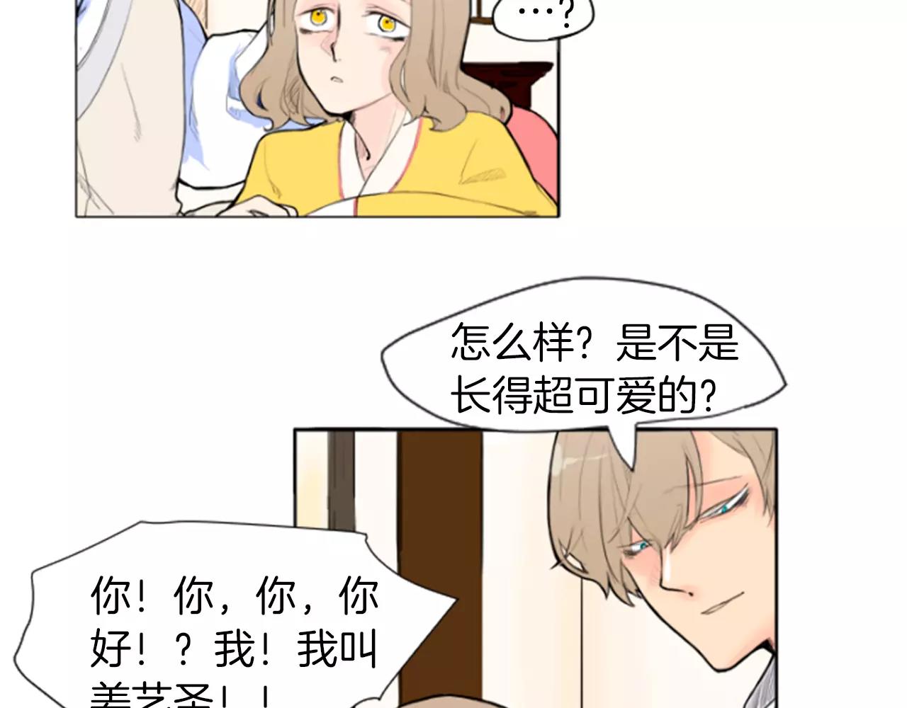 第4话 吸...吸狐狸10