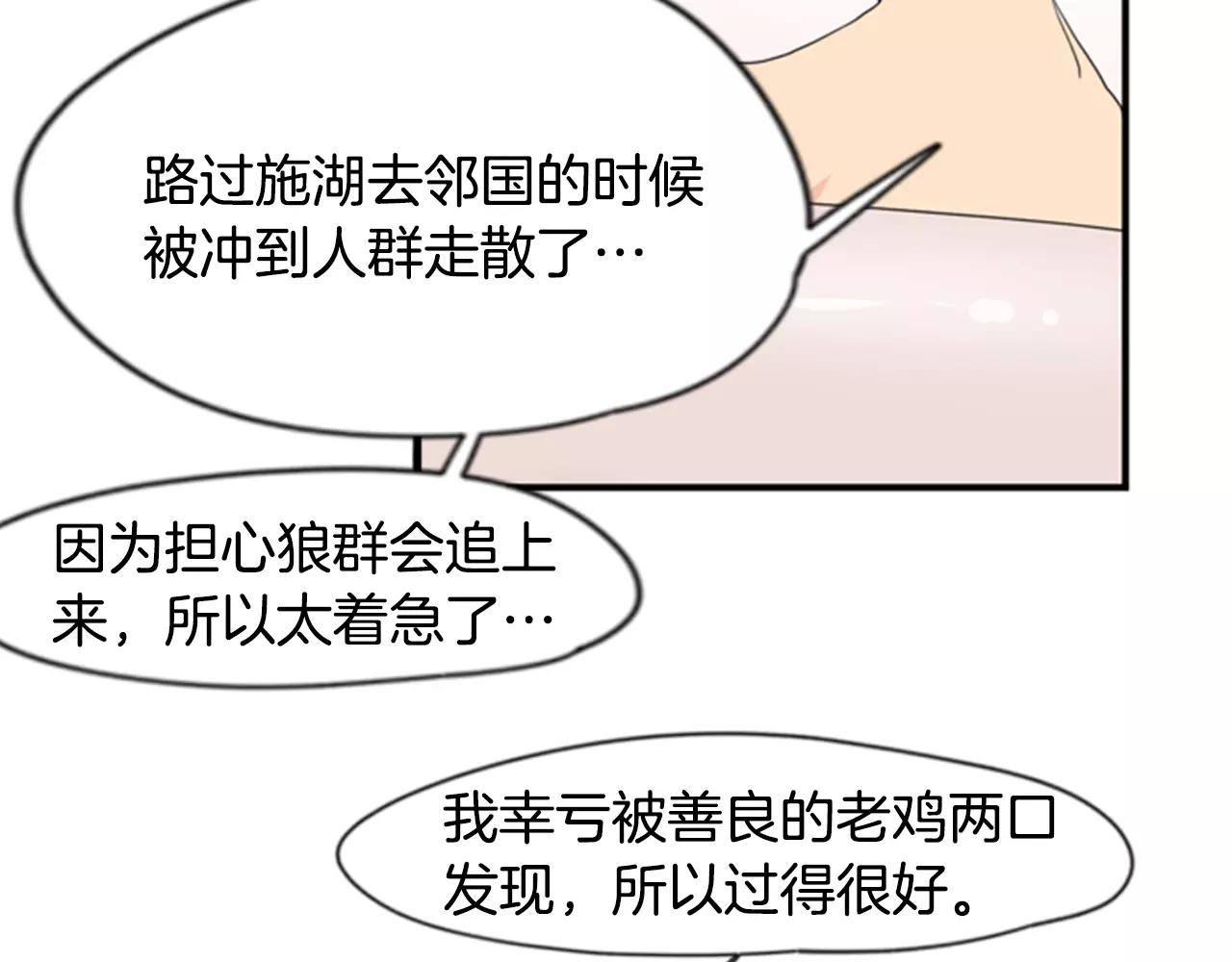 第41话 认得出我吗86