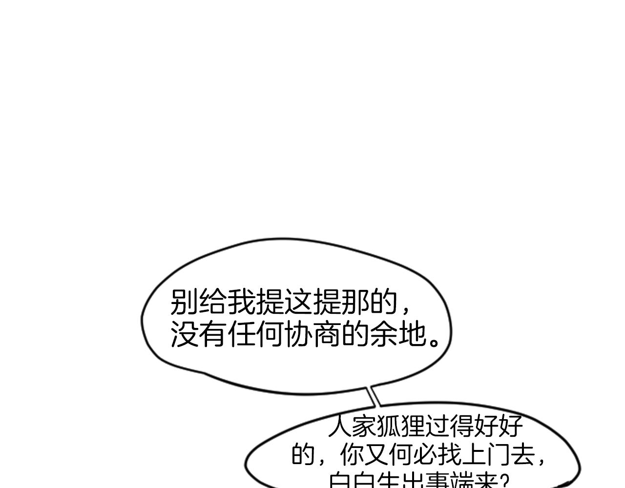 第14话 自行离开19