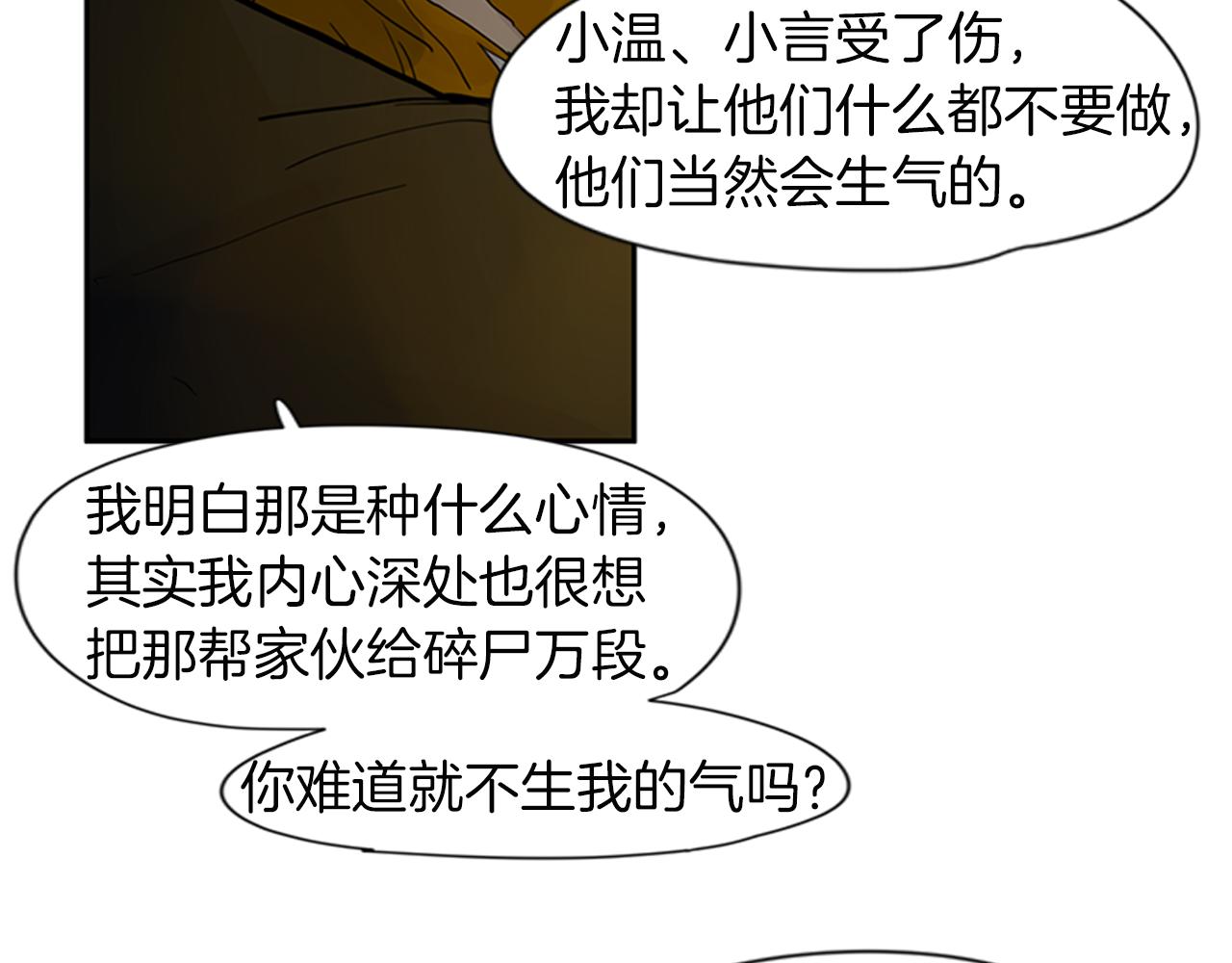 第102话 掏出囚笼再遇危险45