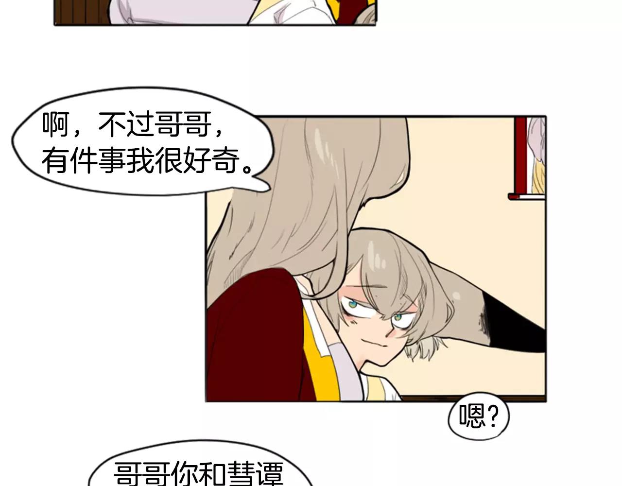 第11话 已有爱人？12
