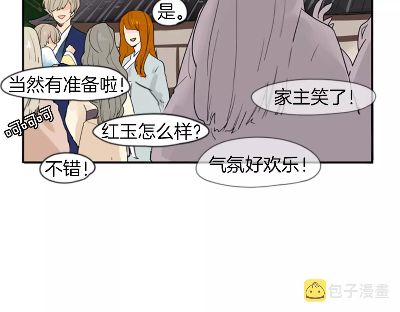第46话 那些都帮你除掉了27