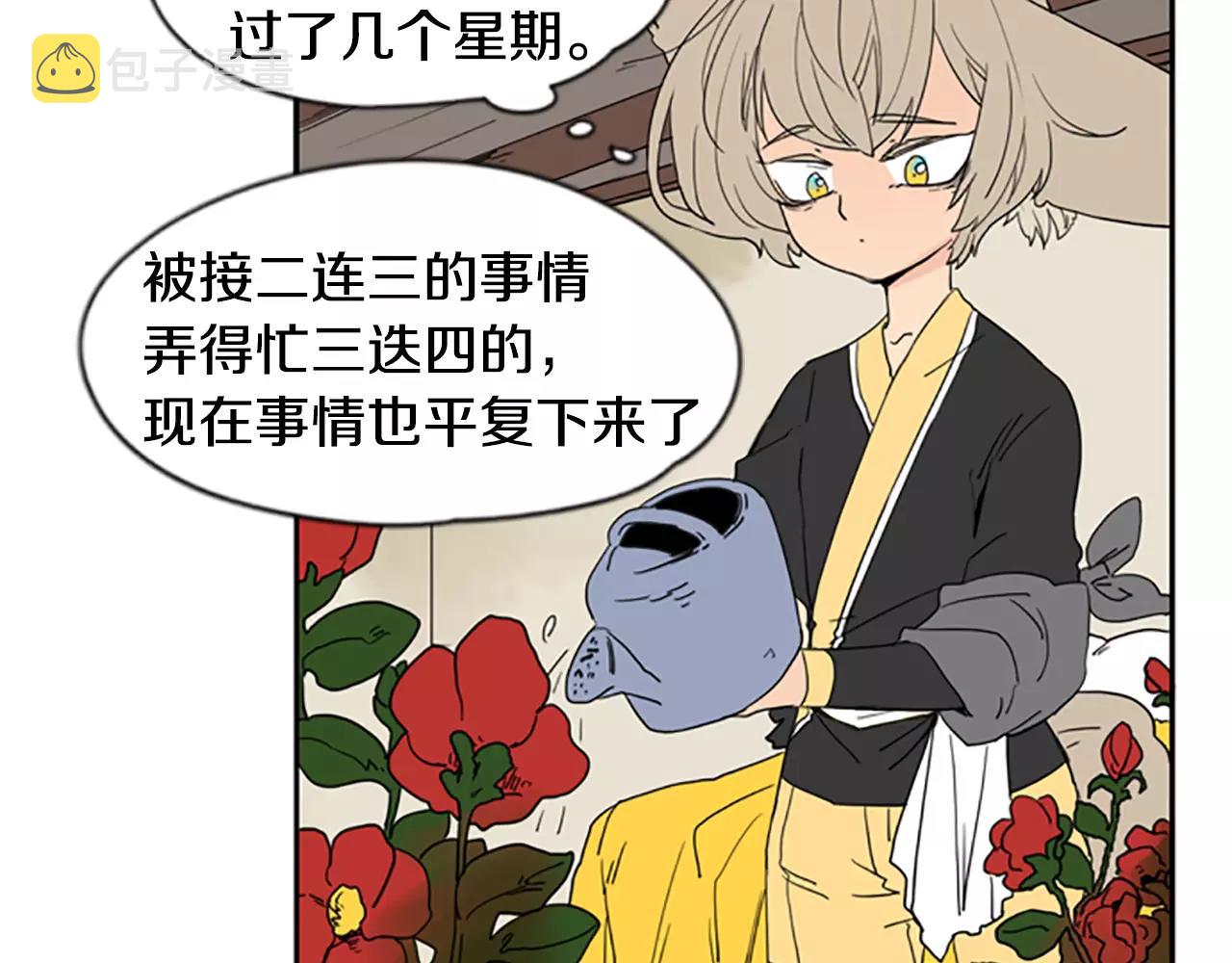 第56话 和我去见她6