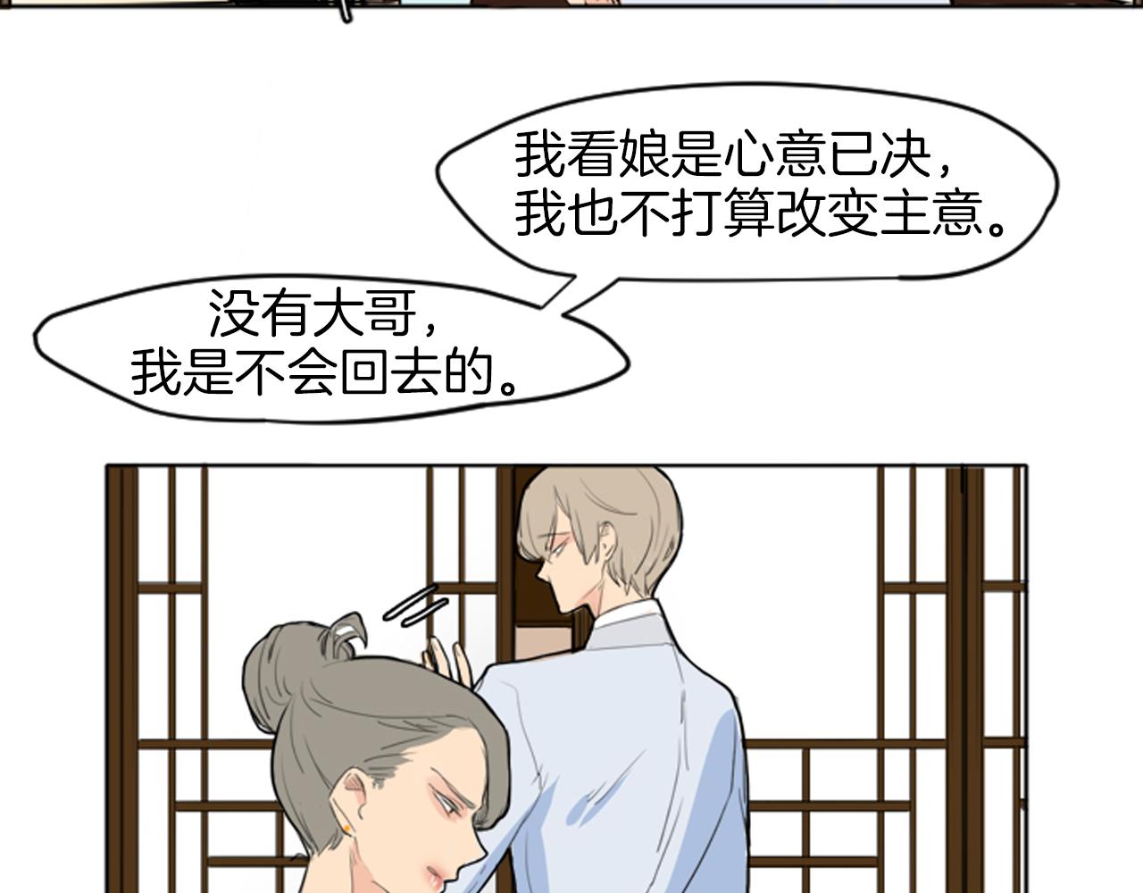 第14话 自行离开24