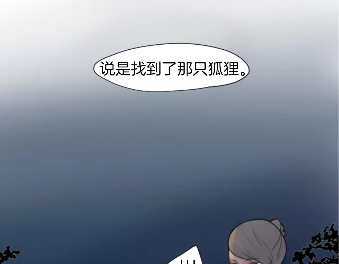 第4话 吸...吸狐狸75