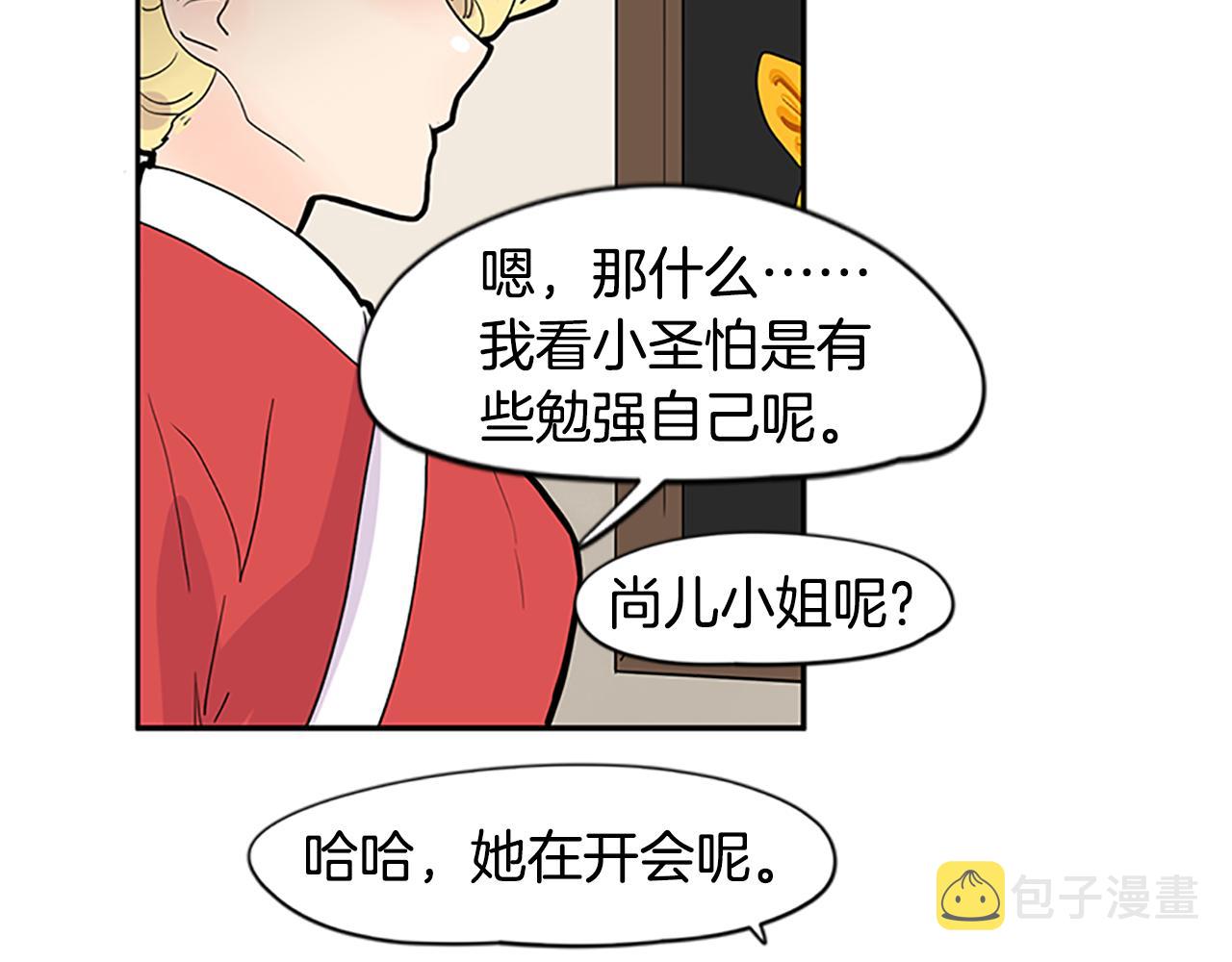 第106话 家主醒了26
