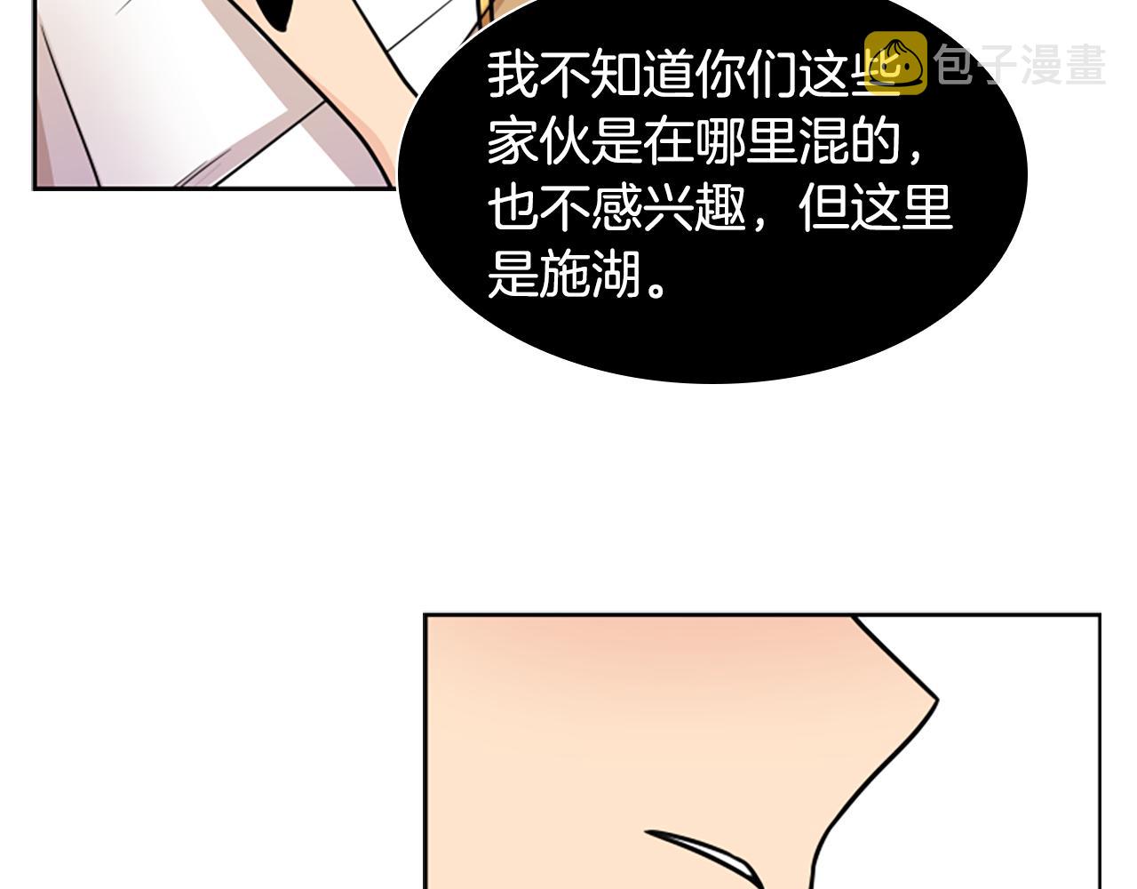 第108话 敢惹我的人31