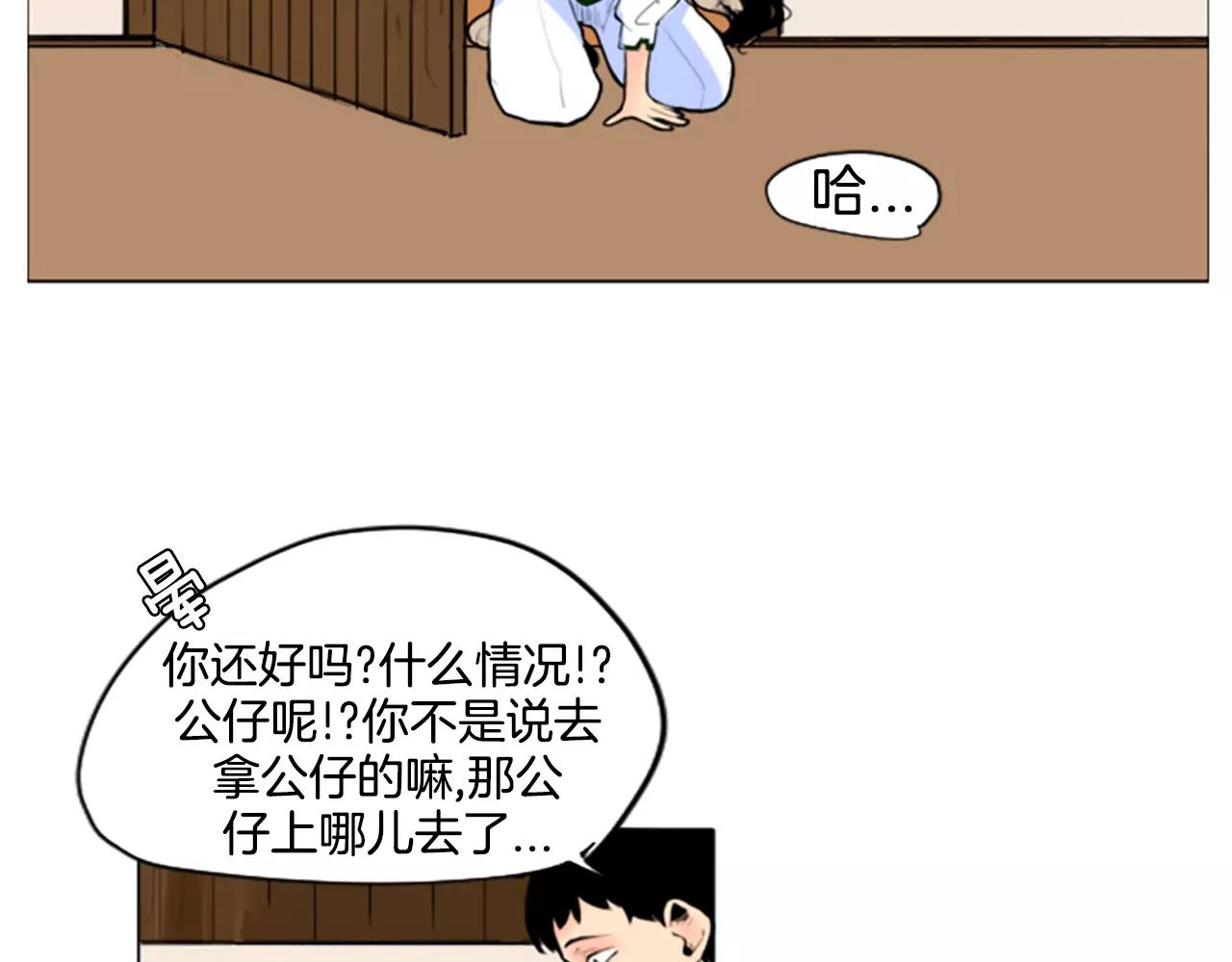 第2话 爲什麽要逃跑35