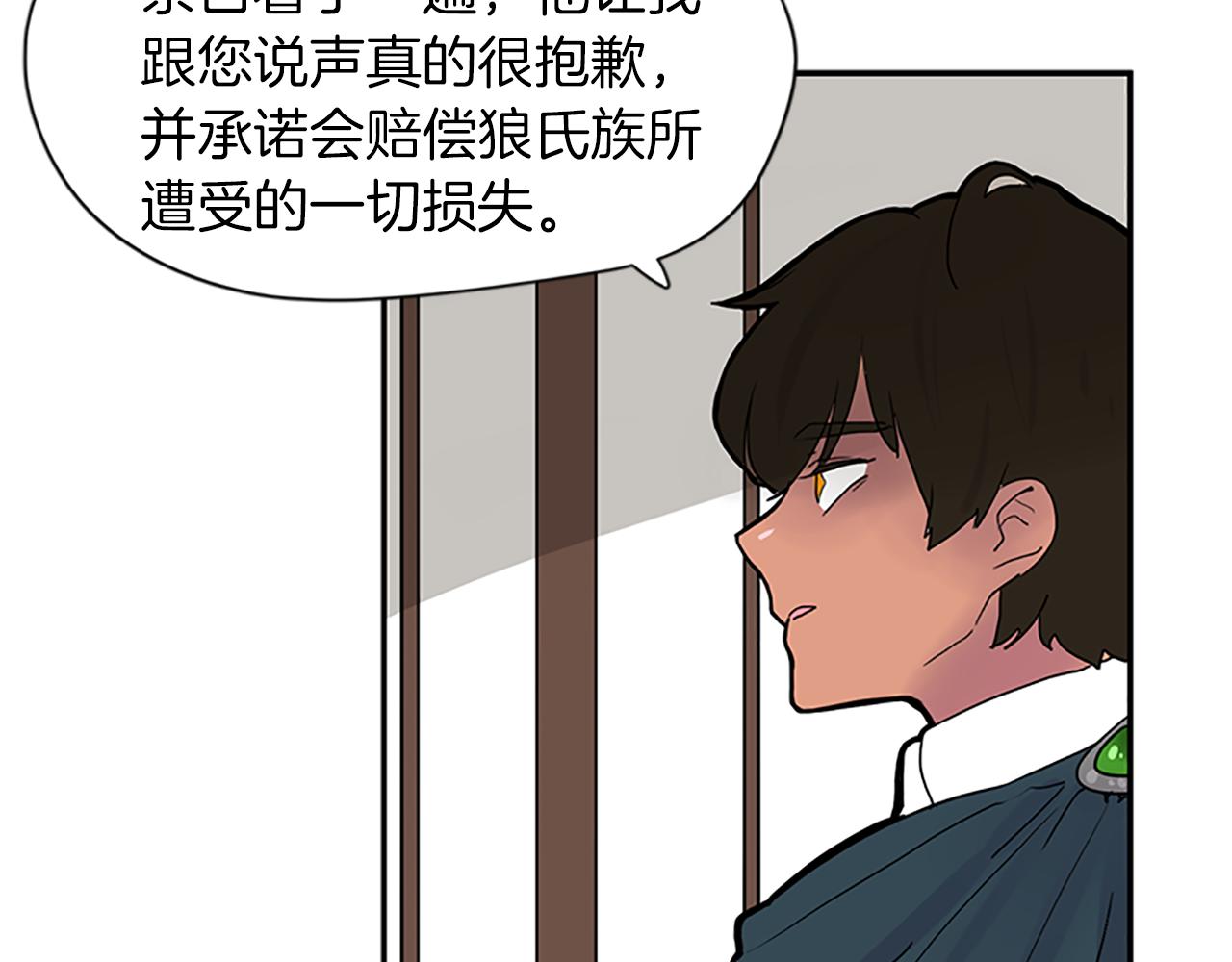 第110话 我想带走狐狸39