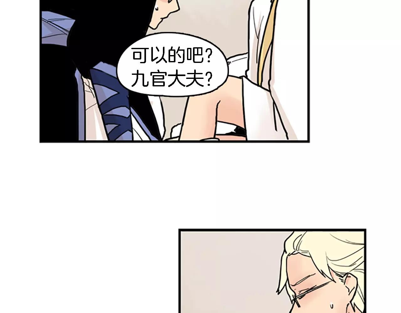 第47话 出去散步82