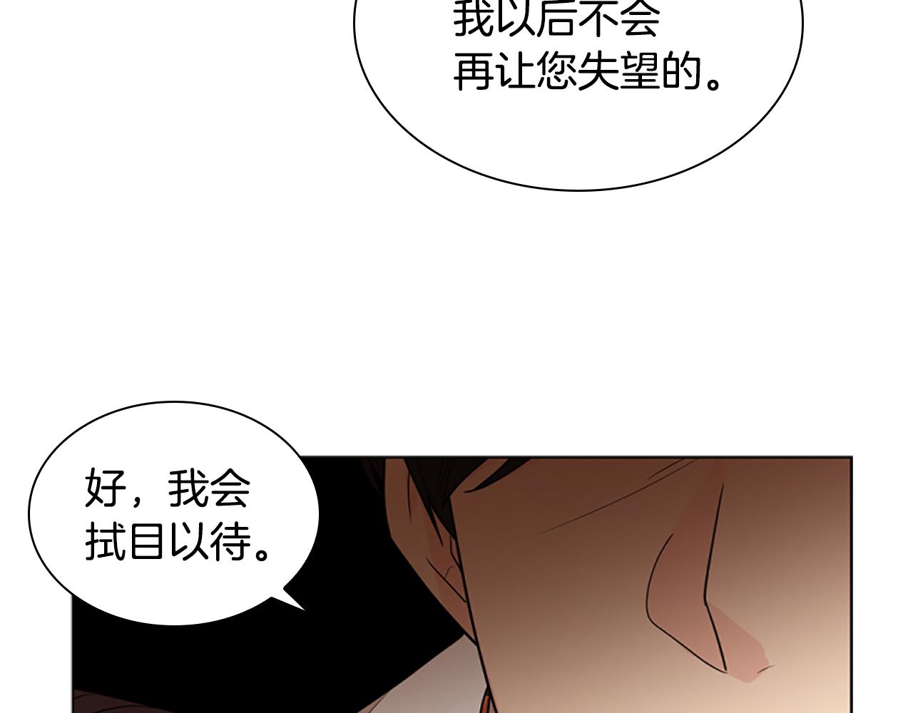 第114话 出言不逊97