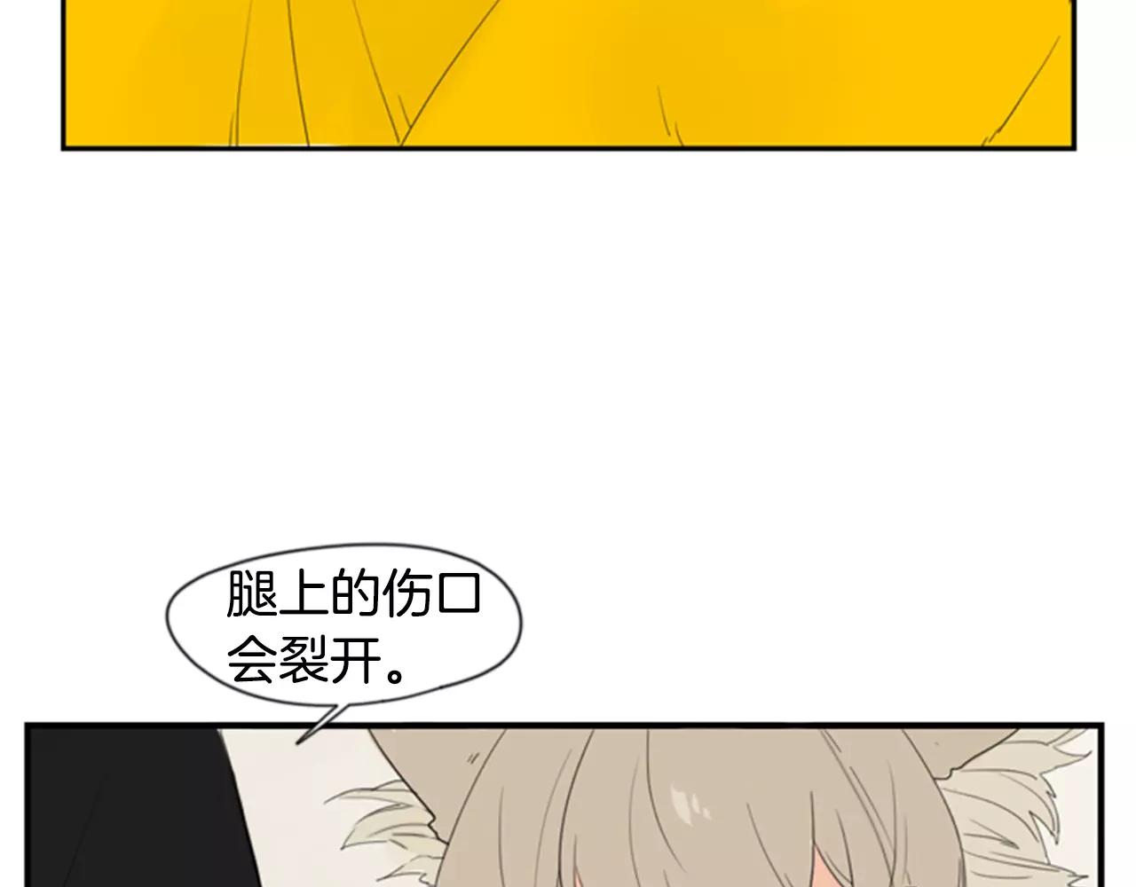 第39话 你咬我！92