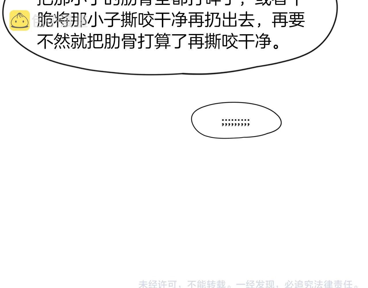 第73话 悔婚110