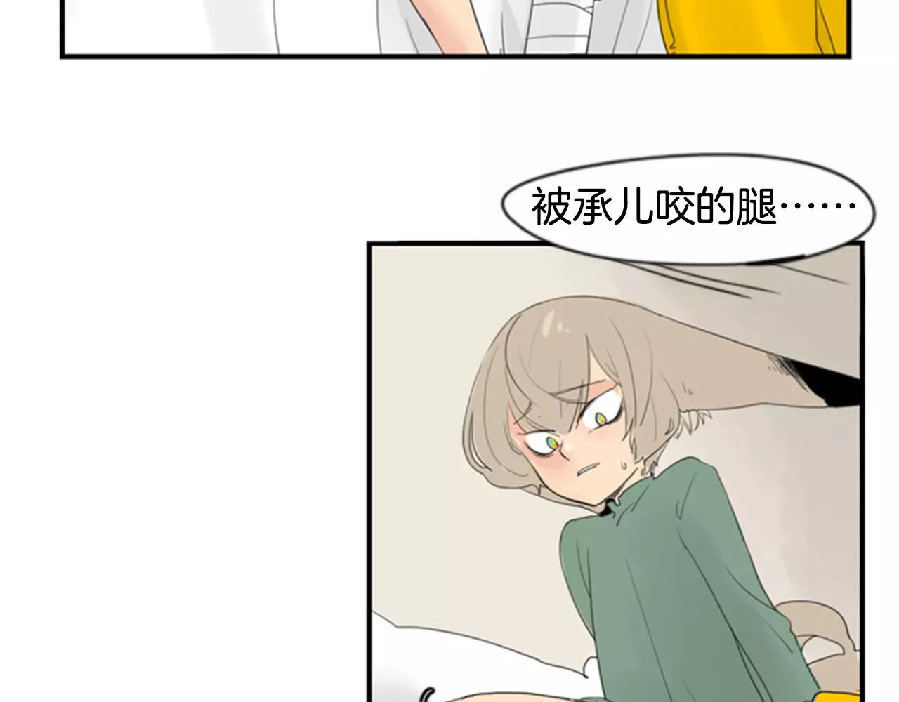 第39话 你咬我！23