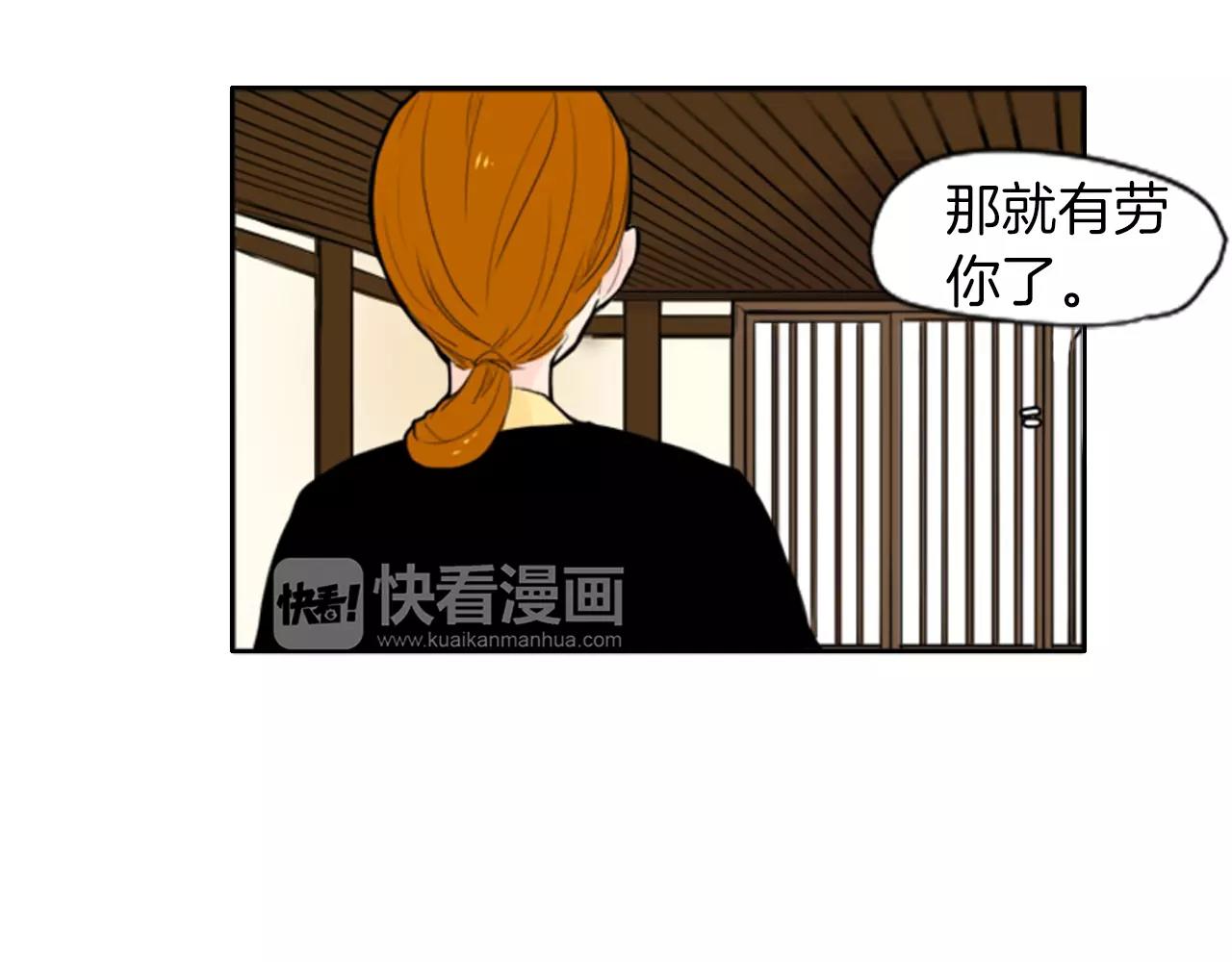 第9话  雷雨夜要陪睡嘛49
