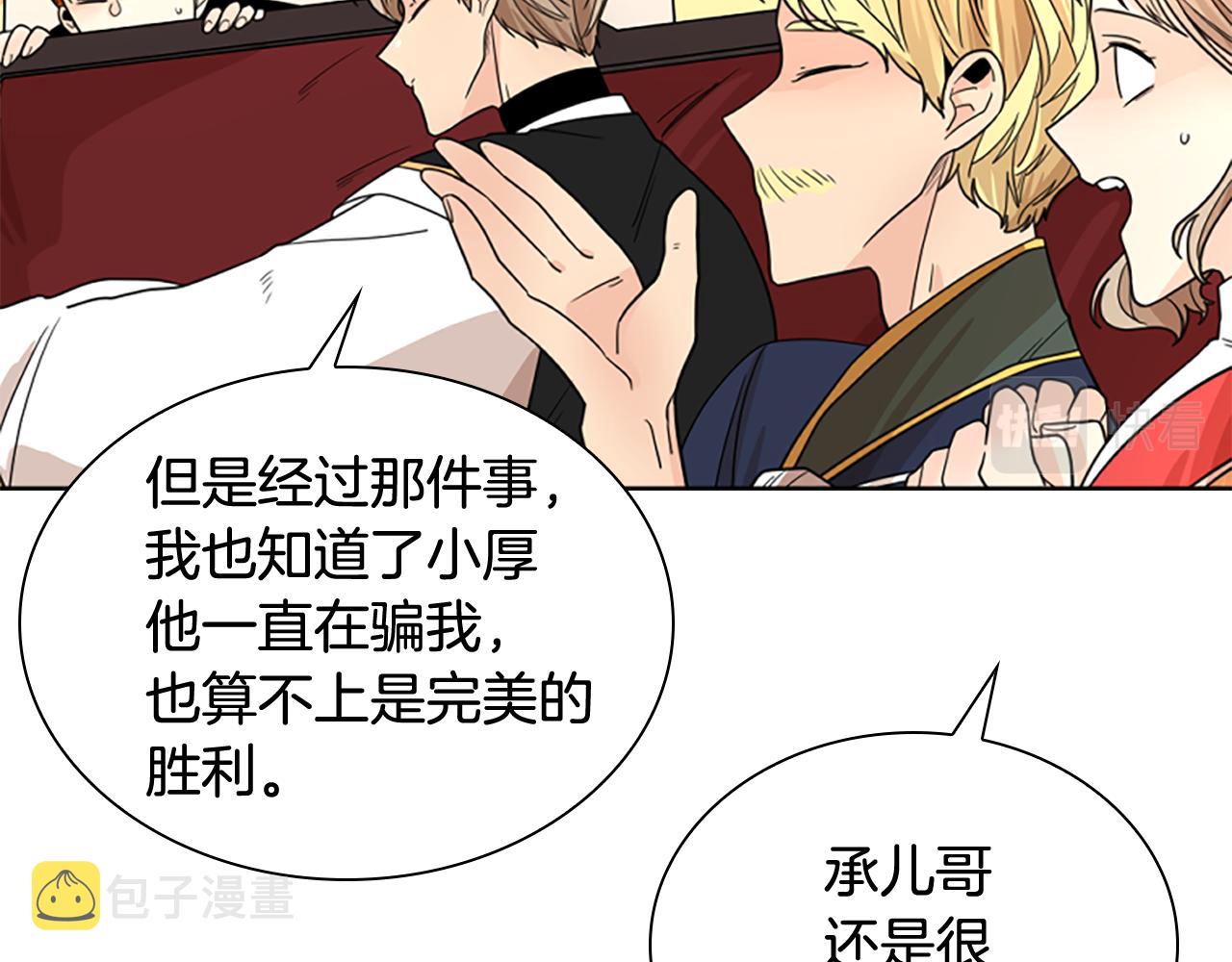 第114话 出言不逊121