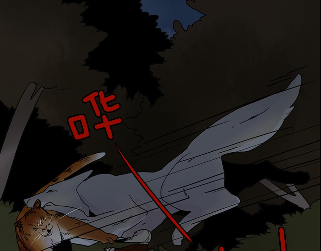 第102话 掏出囚笼再遇危险88