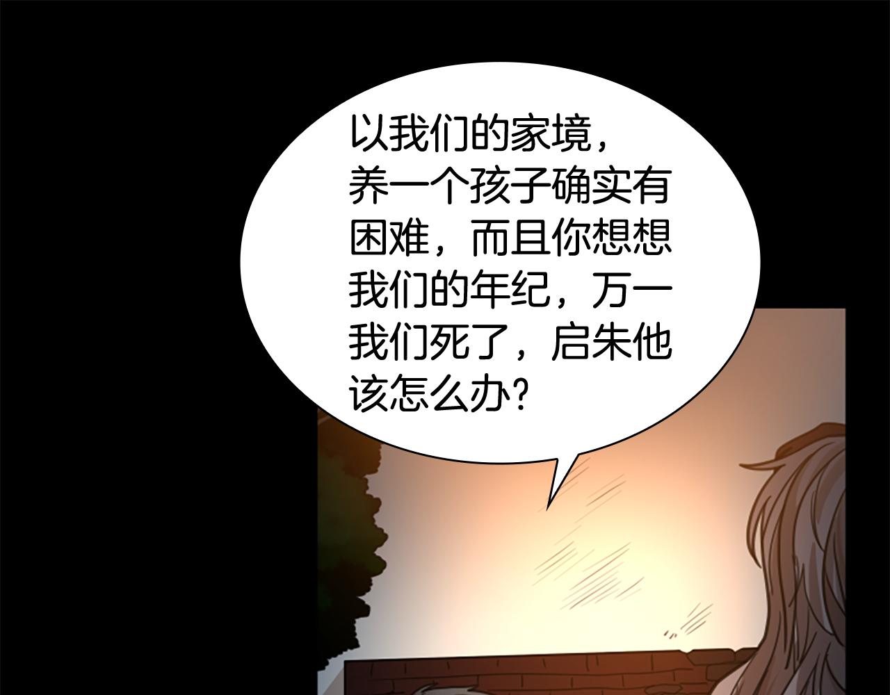 第127话 唯独是你38