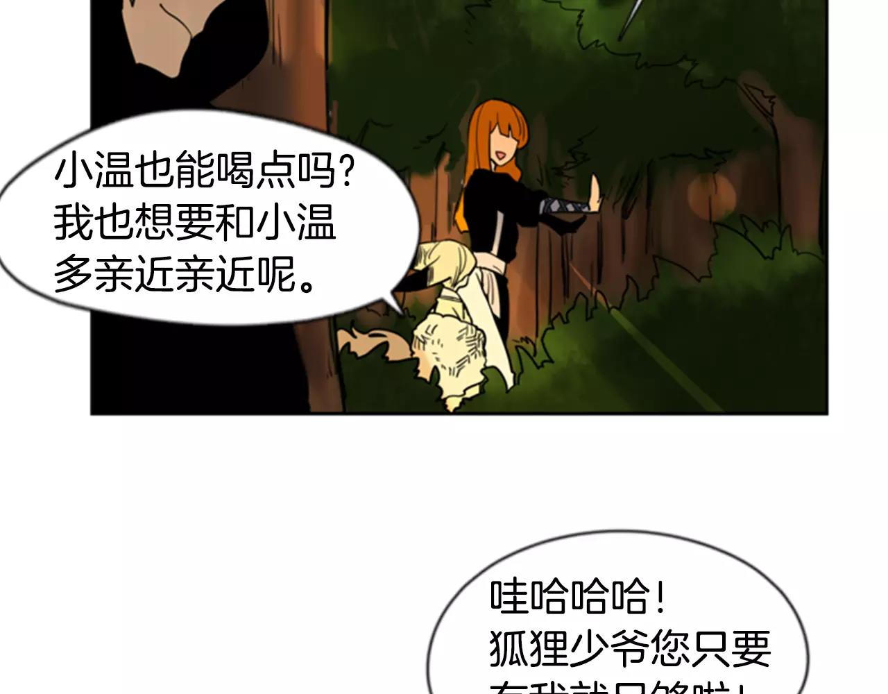 第61话 选我吧88