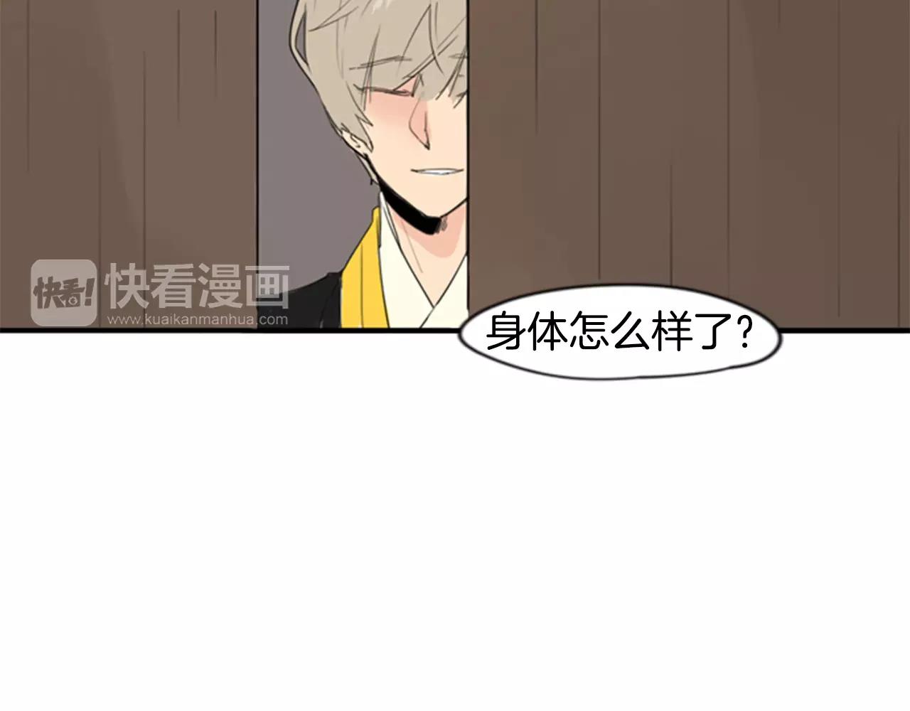 第39话 你咬我！78